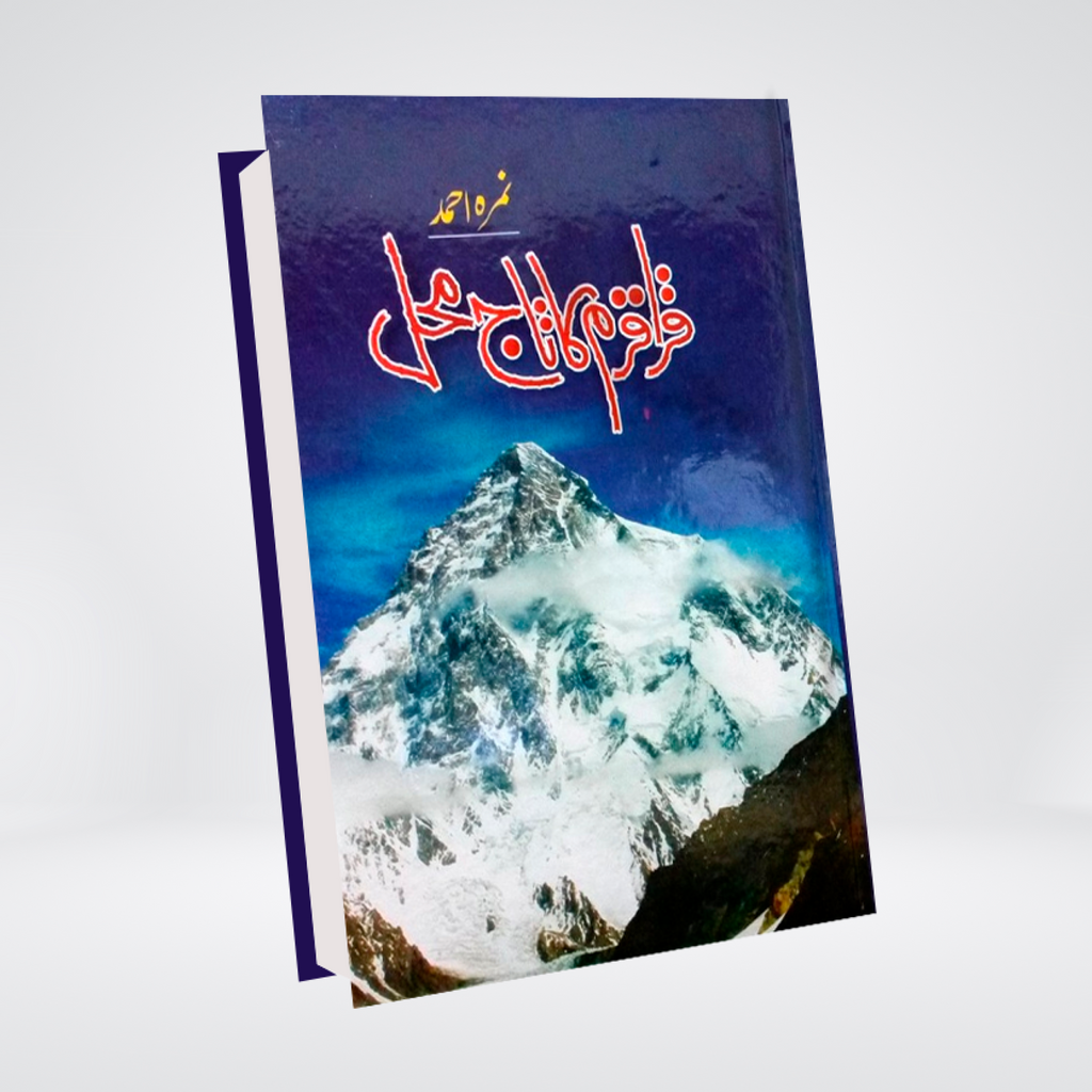 Karakoram Ka Taj Mehal | Nimra Ahmed