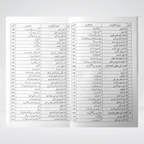 Kabira Aur Saghirah Gunahon Ka Bayan Hadith Publications product view