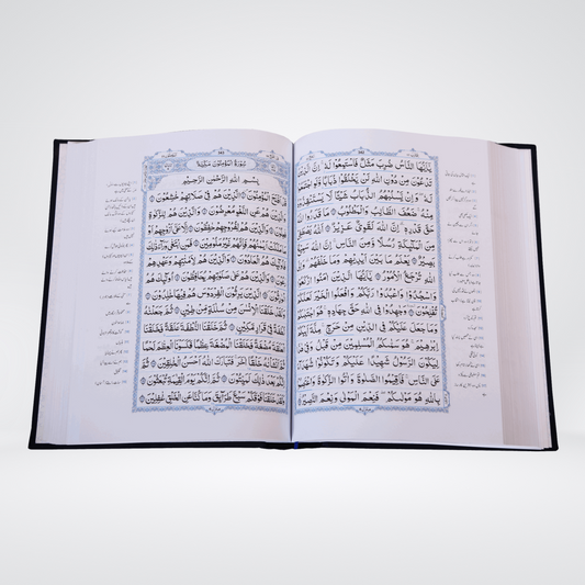 Tafsir Kalimaat Al Quran