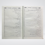 Kaptaan Ka Roznamcha hardcover book page sample