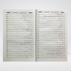 Back cover of Kaptaan Ka Roznamcha by Waheed uz Zaman Tariq