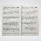 Kaptaan Ka Roznamcha Urdu autobiography book view