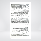 Karakoram Ka Taj Mehal by Nimra Ahmed inside page preview