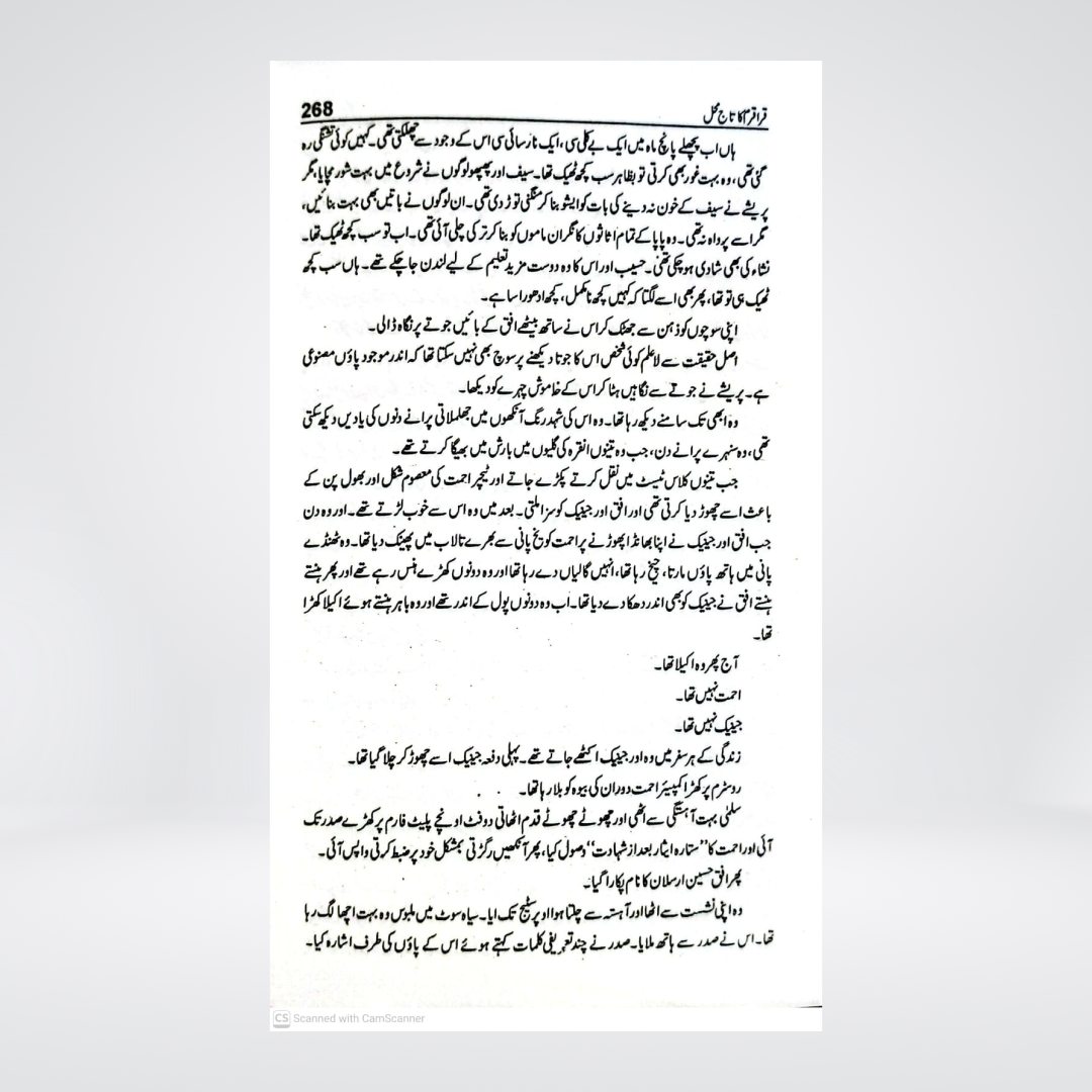 Karakoram Ka Taj Mehal | Nimra Ahmed
