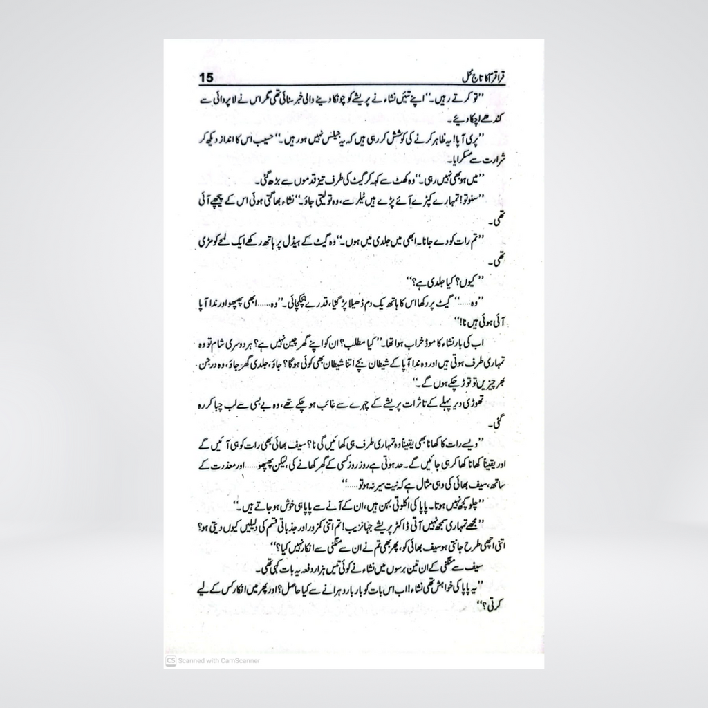 Karakoram Ka Taj Mehal | Nimra Ahmed