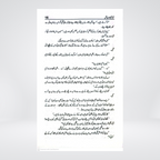 Karakoram Ka Taj Mehal by Nimra Ahmed back cover preview