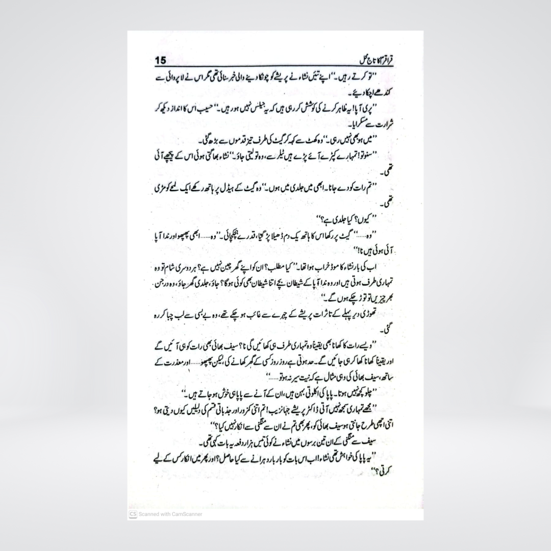 Karakoram Ka Taj Mehal | Nimra Ahmed