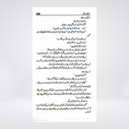 Karakoram Ka Taj Mehal by Nimra Ahmed binding preview