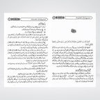 Khanay Peenay Kay Masail Hadith Publications product view