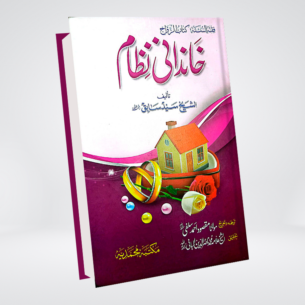 Khandani Nizam | Syed Muhammad Sabiq