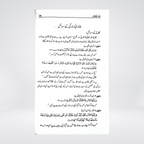 Khandani Nizam | Syed Muhammad Sabiq