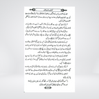 Khaiyon Walon Ka Qissa: Duroos-o-Ibrat | Dr Fazal Elahi