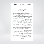 Khaiyon Walon Ka Qissa: Duroos-o-Ibrat | Dr Fazal Elahi