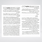 Khawabon Kay Masail Hadith Publications product view