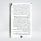 Khilafat o Malookiat | Dr. Hafiz Muhammad Zubair