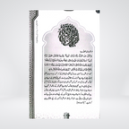Khilafat o Malookiat | Dr. Hafiz Muhammad Zubair