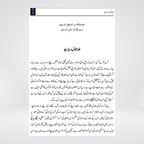 Khuda Bol Raha Hai Abu Yahya page sample
