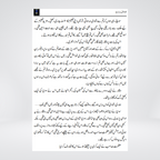 Inside pages of Khuda Bol Raha Hai Urdu book