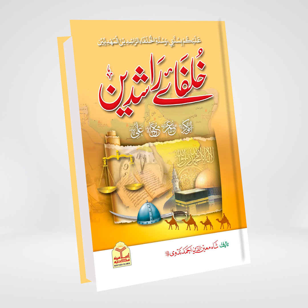 Khulafa e Rashideen