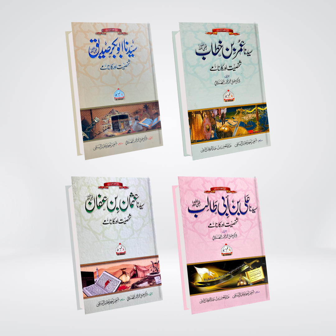 Khulfa e Rashideen Bundle of Dr. Sallabi | 4 Volume Biography Set - Maktaba Quddusia 
