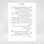 Khush Qismat Qaum Darrusalam Qasas ul Anbiya product view