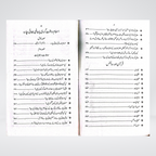 Khutbat Dr Zakir Naik page sample on Islamic lectures