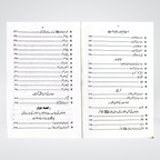 Khutbat Dr Zakir Naik hardcover Urdu lecture book view