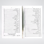 Back cover of Khutbat Dr Zakir Naik compiled by Dr Imtiaz Ahmed