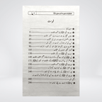 Khutbat-e-Seerat-e-Rasool SAW inside pages