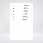 Khutbat-e-Allama Ehsan Elahi Zaheer | Urdu Islamic Speeches