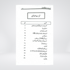 Khutbat-e-Allama Ehsan Elahi Zaheer | Urdu Islamic Speeches