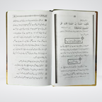 Kitab ul Azkar Imported Paper Edition page quality view