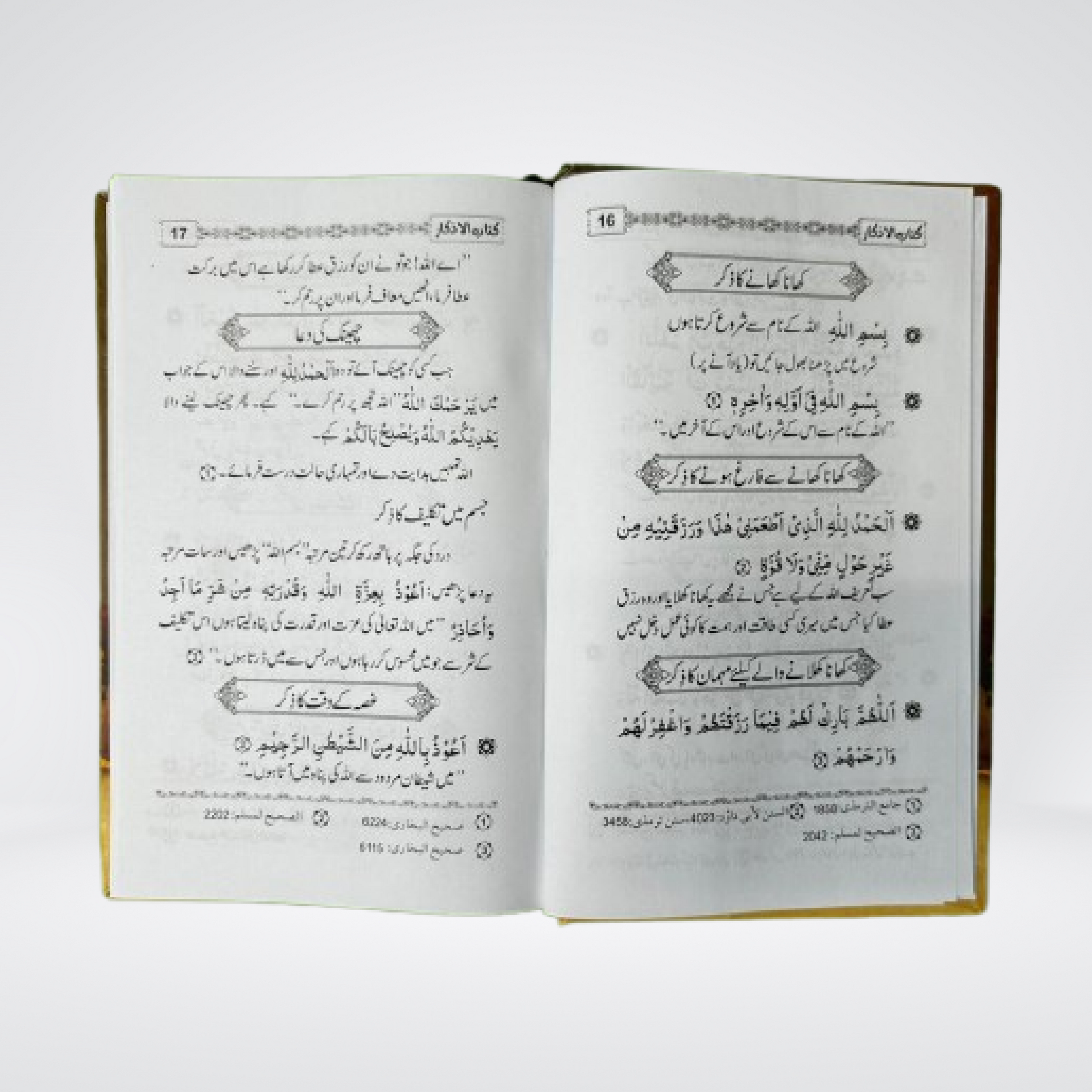 Kitab ul Azkar | Imported Paper - Maktaba Quddusia 