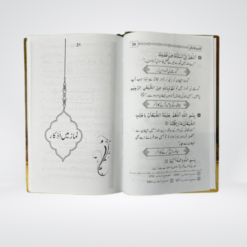 Inside pages of Kitab ul Azkar Urdu duas and azkar book