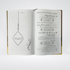 Inside pages of Kitab ul Azkar Urdu duas and azkar book
