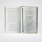 Kitab ul Azkar premium Urdu dua book product view