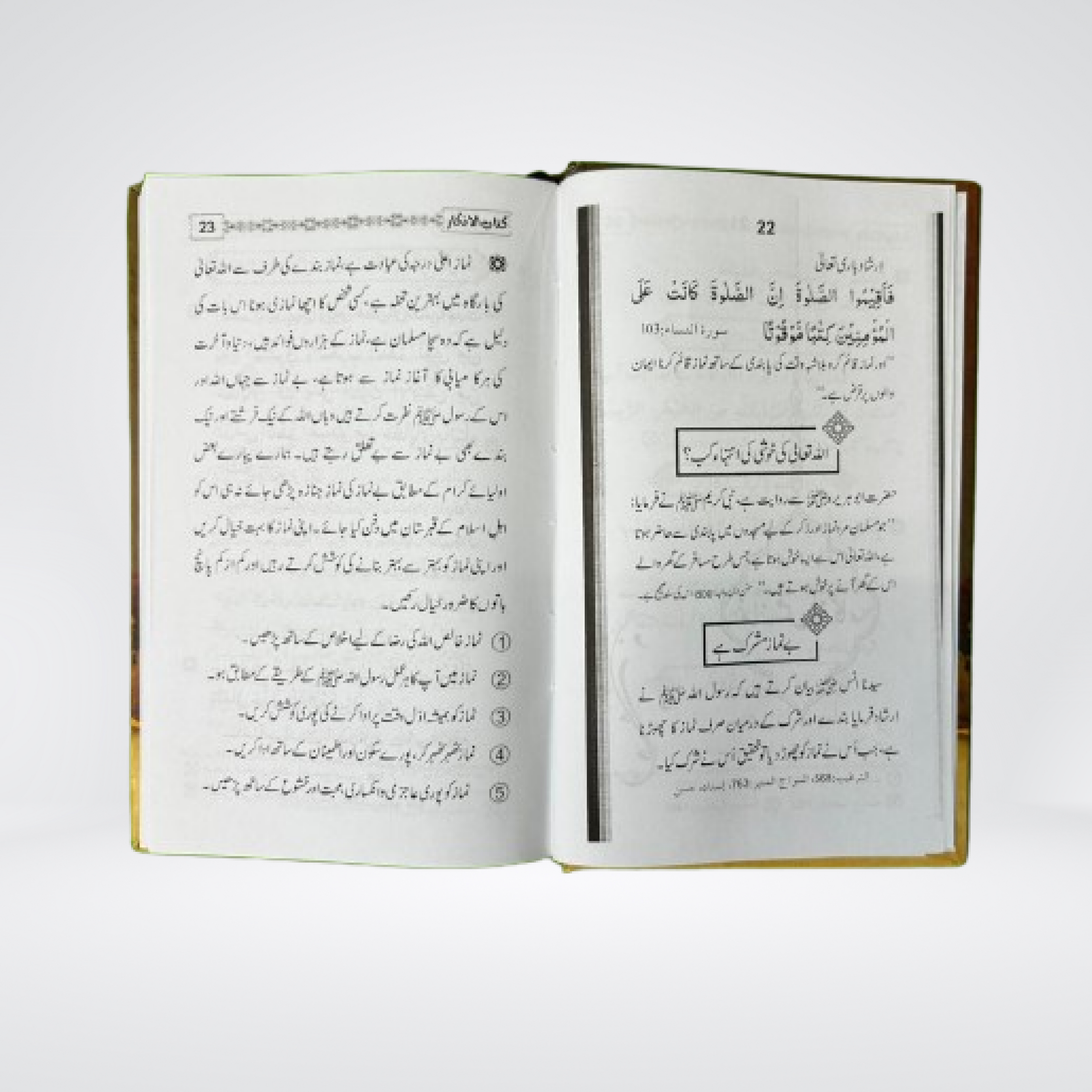 Kitab ul Azkar premium Urdu dua book product view