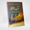 Kitab ul Azkar Imported Paper Edition Urdu dua book cover