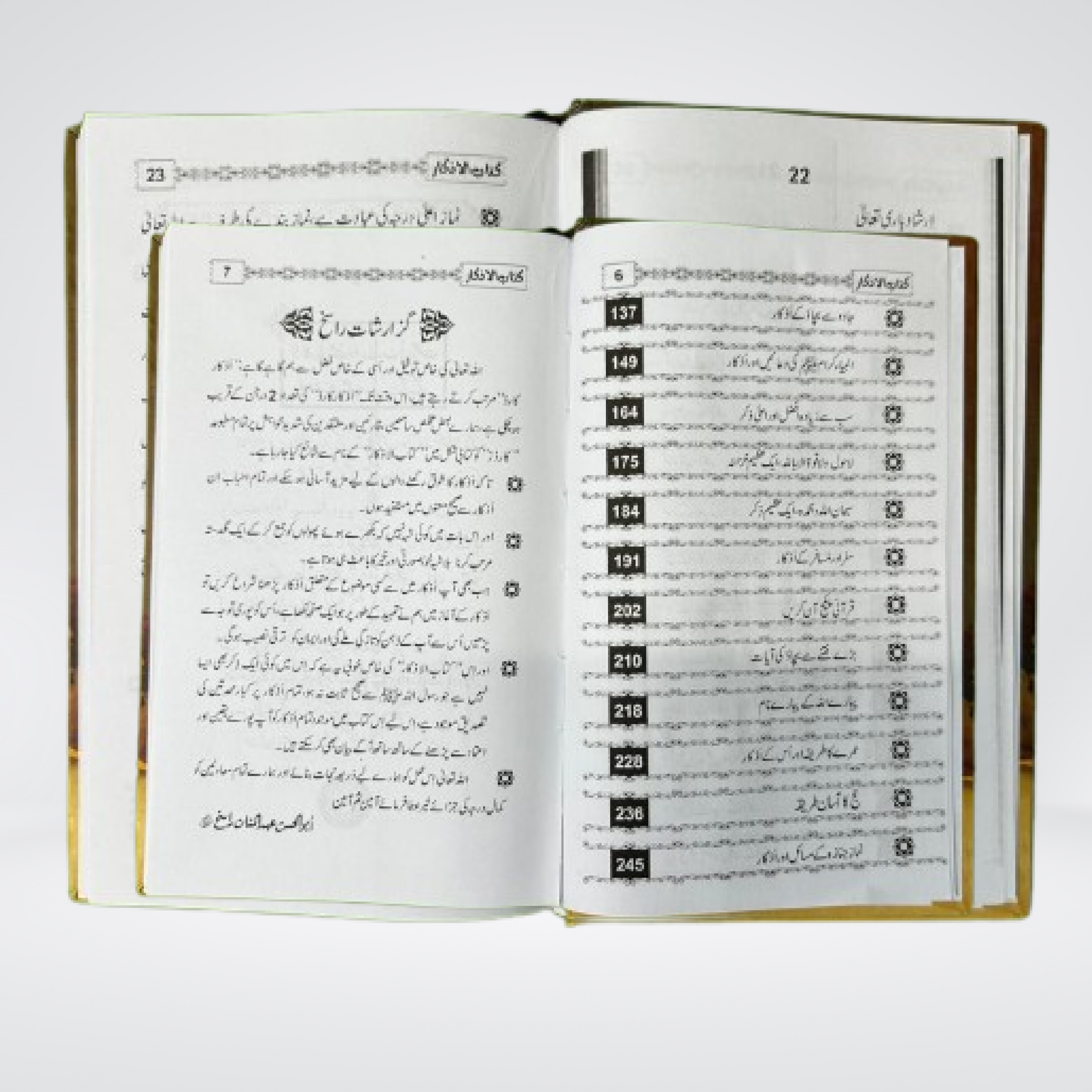 Kitab ul Azkar | Imported Paper