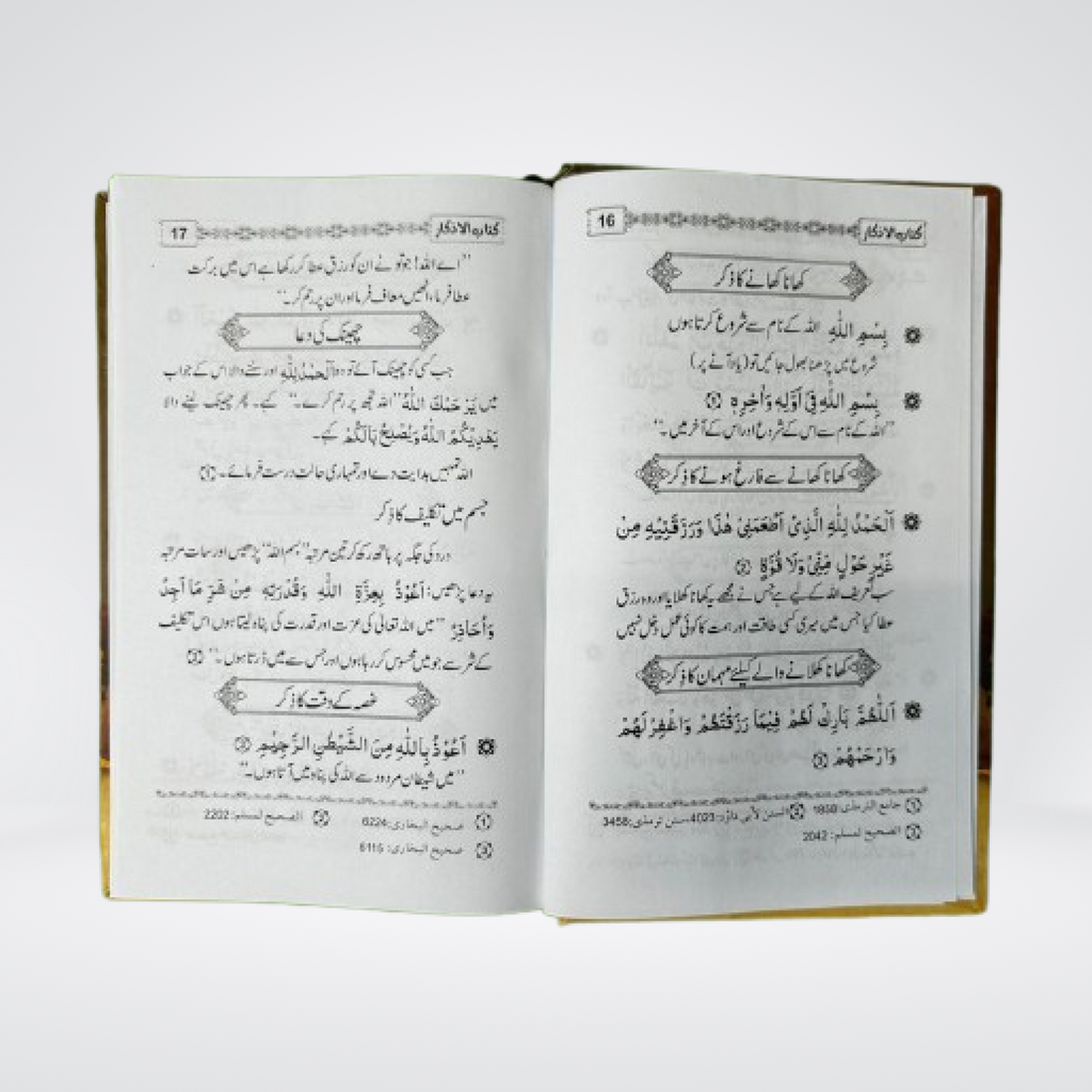 Kitab ul Azkar | Imported Paper