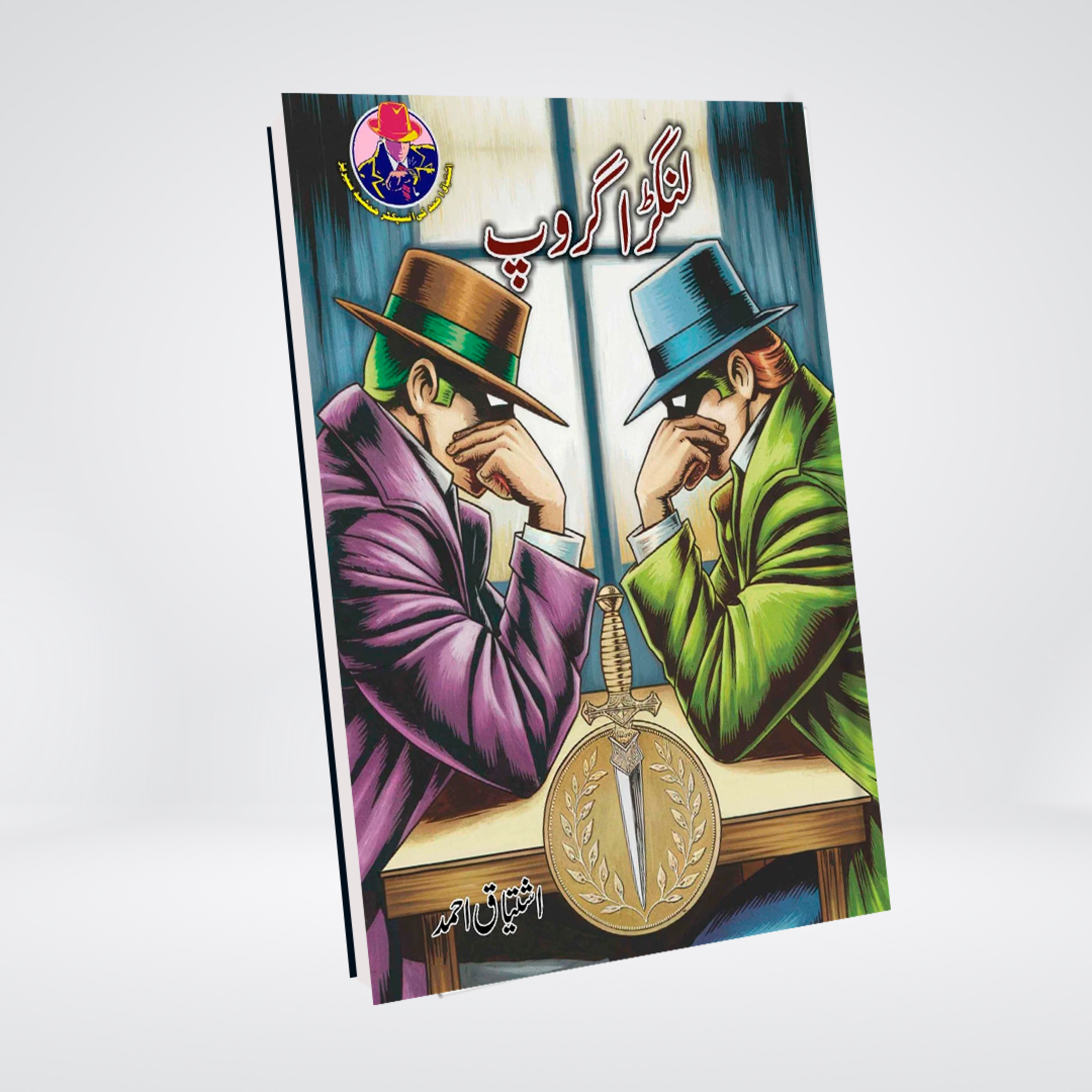 Langra Group Inspector Jamshed Urdu detective novel by Ishtiaq Ahmed cover