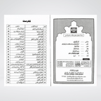 Inside pages of Libas Ka Bayan Urdu Islamic clothing guide