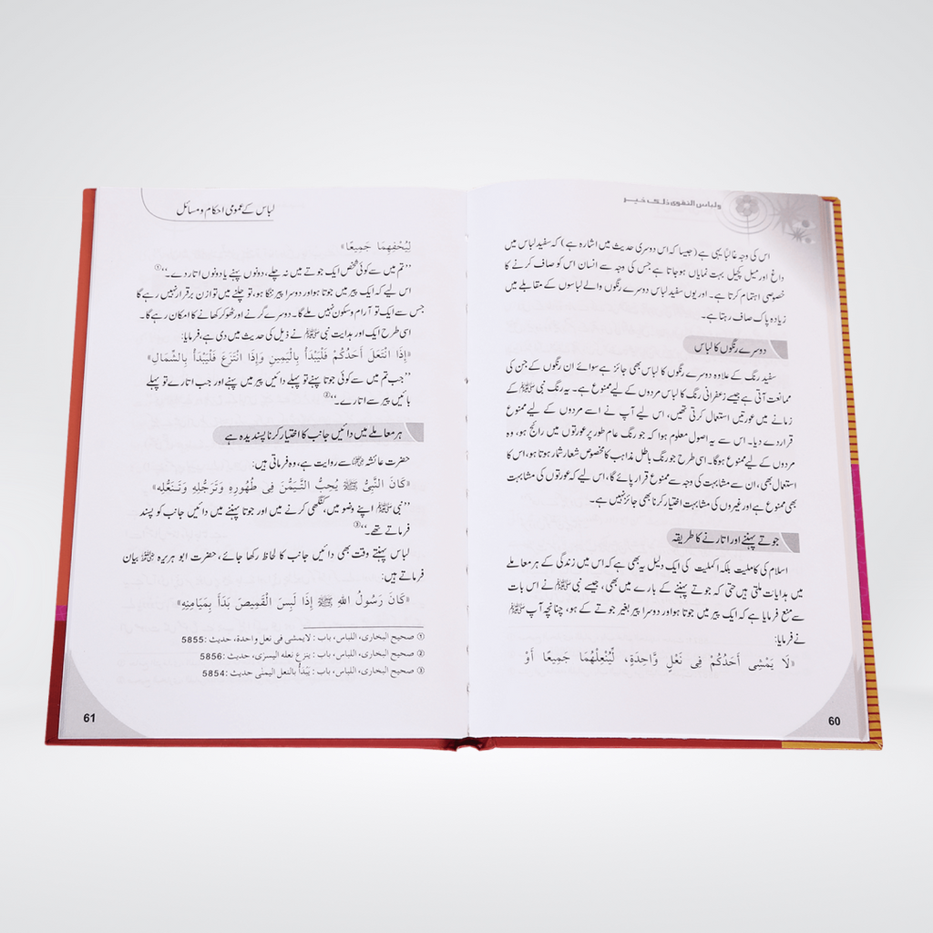 Libas Aur Pardah