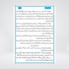 Lisan ul Quran Urdu Quranic Arabic course sample pages