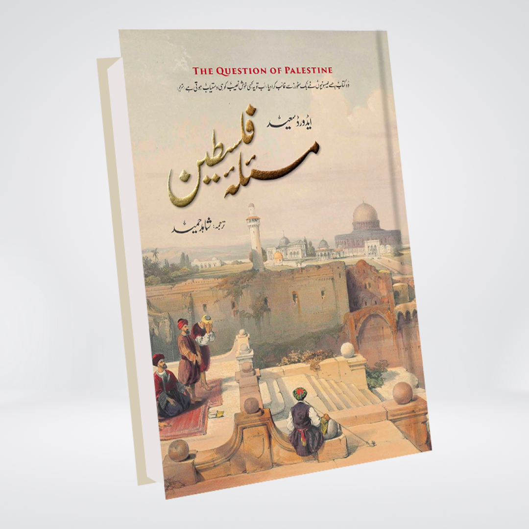 MASLA E FALASTEEN