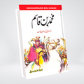 MUHAMMAD BIN QASIM