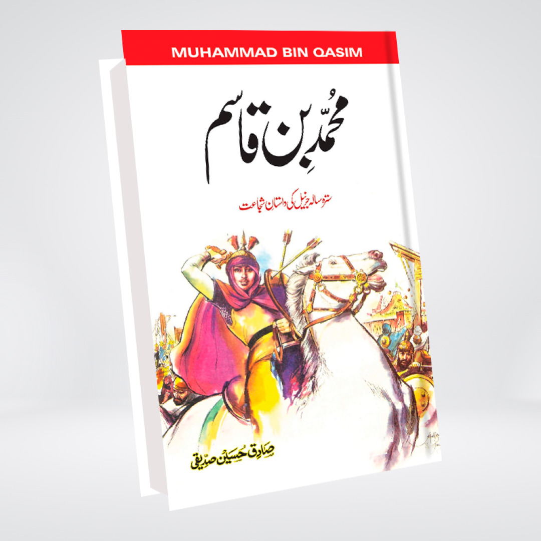 MUHAMMAD BIN QASIM