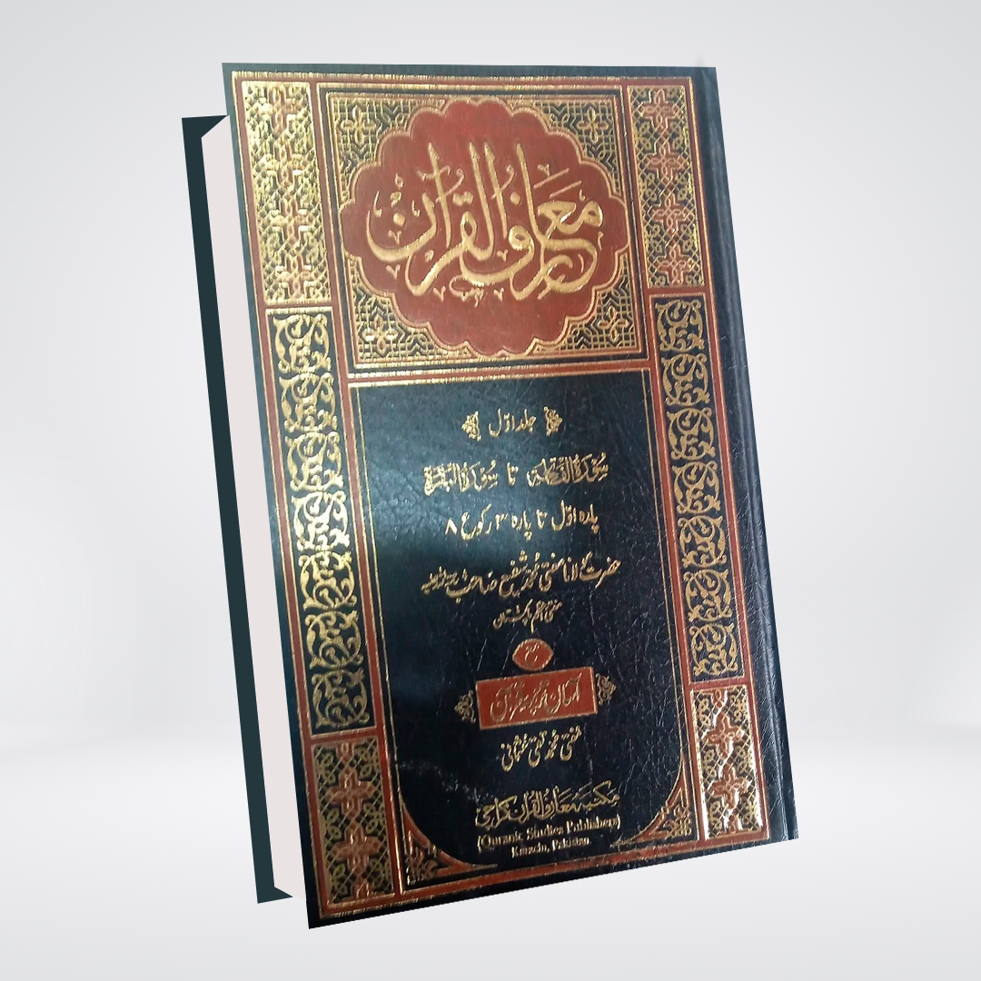 Maarif Ul Quran Tafseer 8 Vol. Complete Set