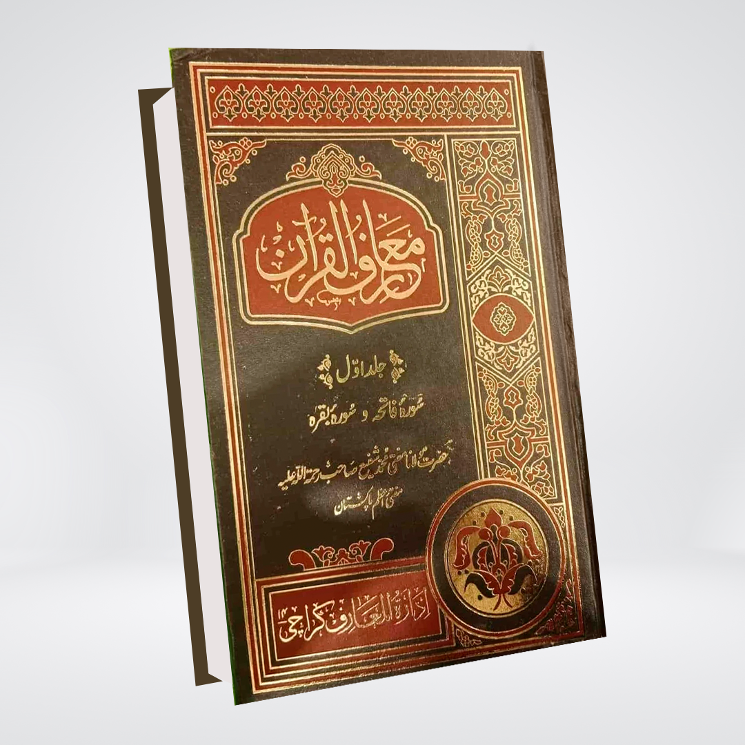 Maarif Ul Quran Tafseer 9 Vol. Set