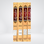 Maarif Ul Hadees additional book image 4